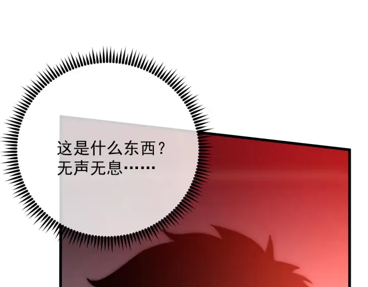 漫画《从末世崛起》174 狂战之体第81张图
