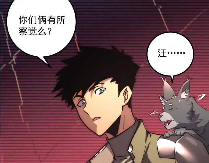 漫画《从末世崛起》174 狂战之体第84张图