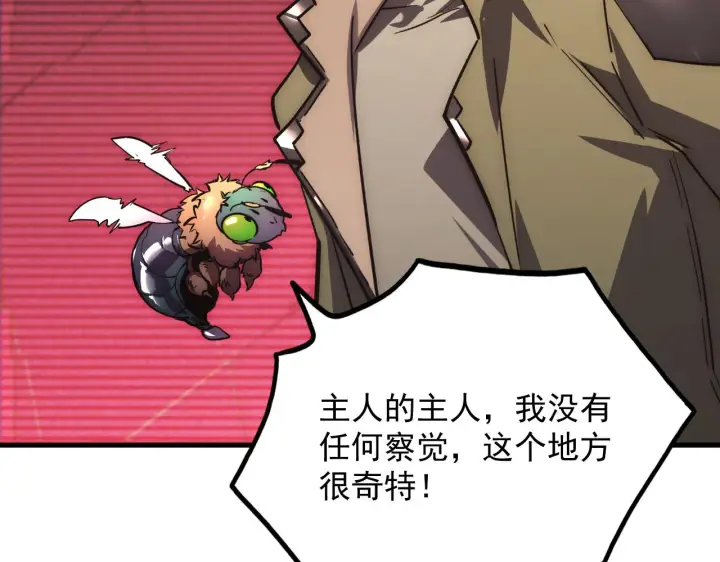 漫画《从末世崛起》174 狂战之体第85张图