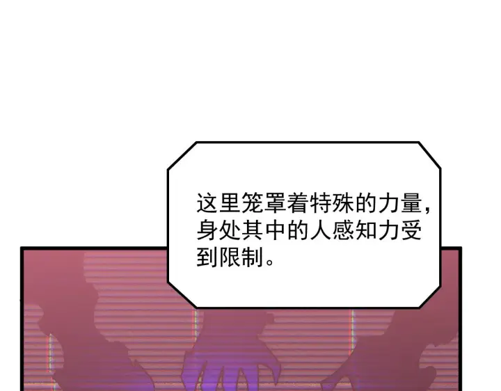 漫画《从末世崛起》174 狂战之体第89张图
