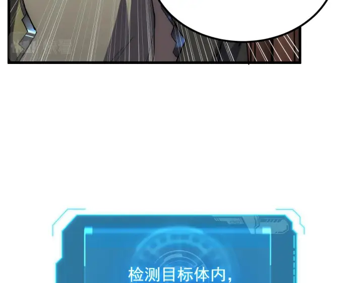 漫画《从末世崛起》174 狂战之体第9张图