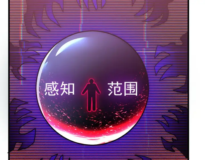 漫画《从末世崛起》174 狂战之体第90张图