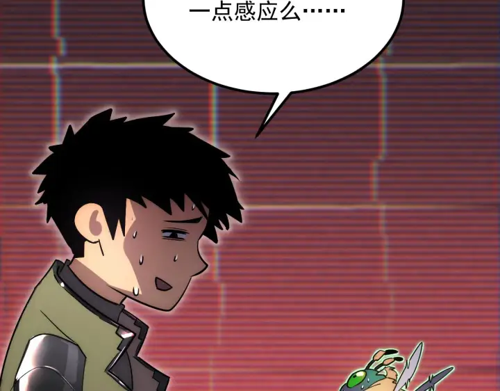 漫画《从末世崛起》174 狂战之体第93张图