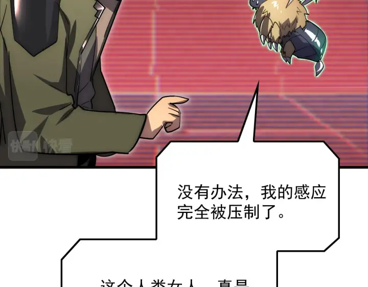 漫画《从末世崛起》174 狂战之体第94张图