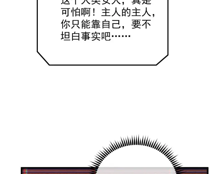 漫画《从末世崛起》174 狂战之体第95张图