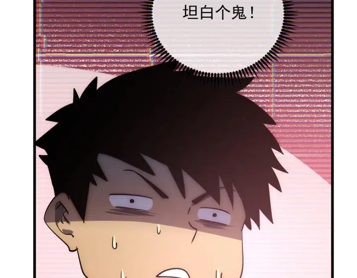 漫画《从末世崛起》174 狂战之体第96张图