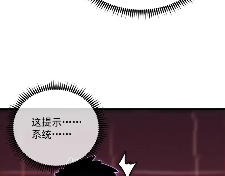 漫画《从末世崛起》174 狂战之体第98张图