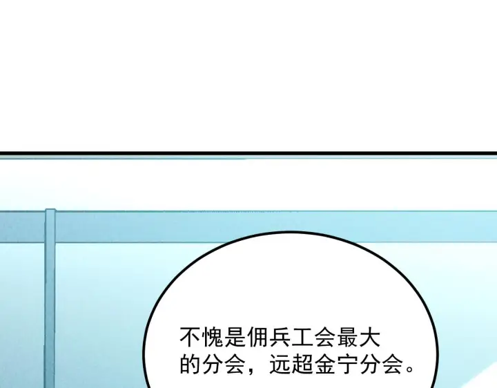 漫画《从末世崛起》175 战域雏形第104张图