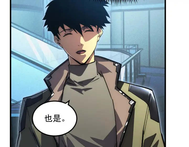 漫画《从末世崛起》175 战域雏形第108张图