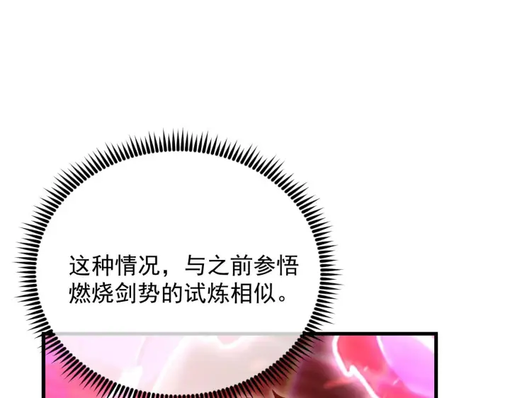 漫画《从末世崛起》175 战域雏形第11张图