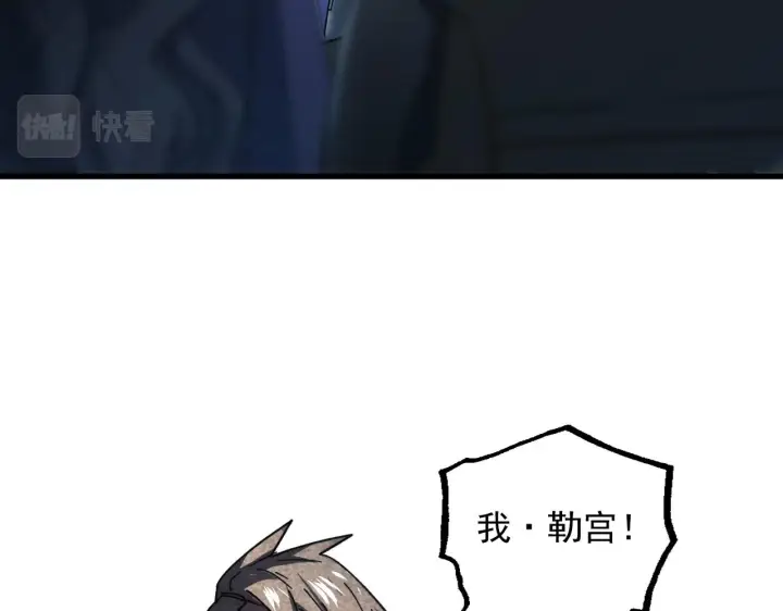 漫画《从末世崛起》175 战域雏形第113张图