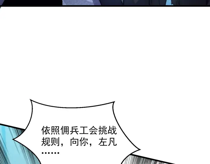漫画《从末世崛起》175 战域雏形第116张图
