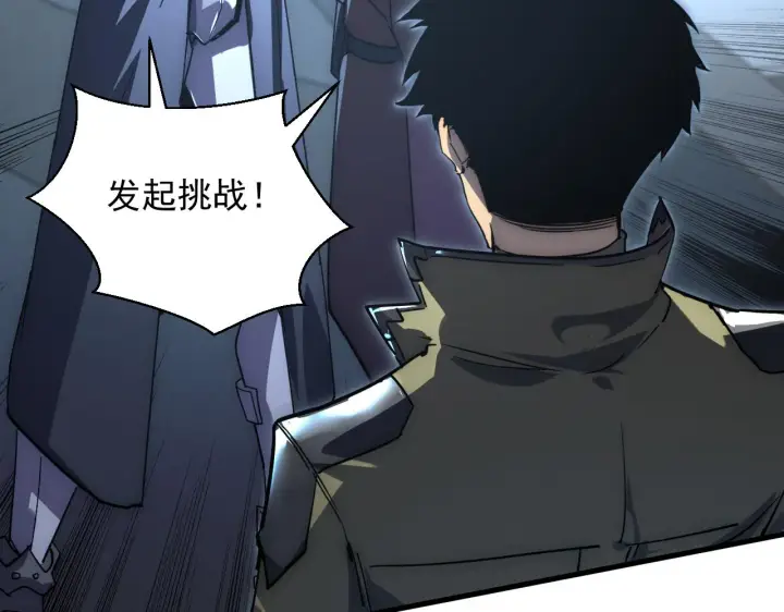 漫画《从末世崛起》175 战域雏形第118张图