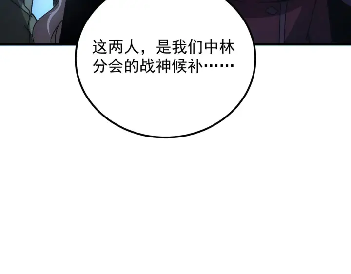 漫画《从末世崛起》175 战域雏形第124张图
