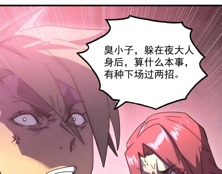 漫画《从末世崛起》175 战域雏形第125张图