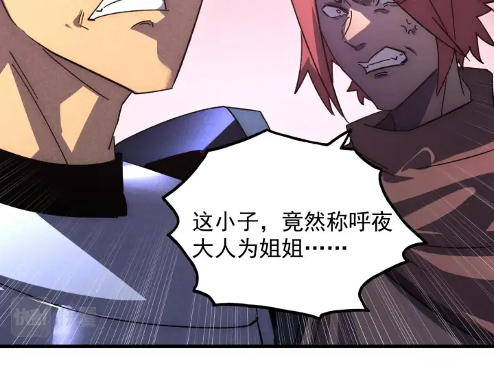 漫画《从末世崛起》175 战域雏形第126张图