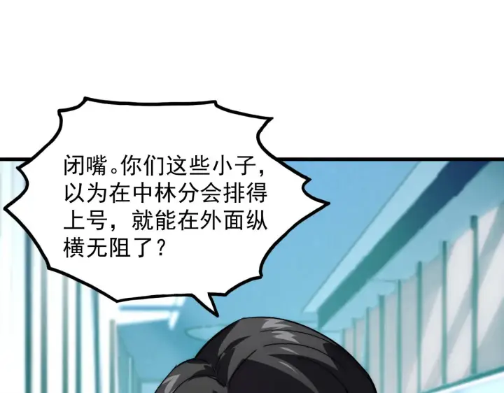 漫画《从末世崛起》175 战域雏形第128张图