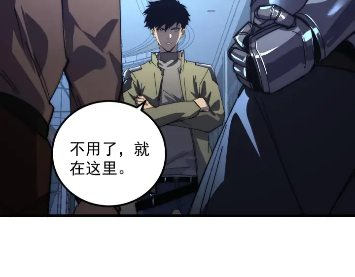 漫画《从末世崛起》175 战域雏形第138张图