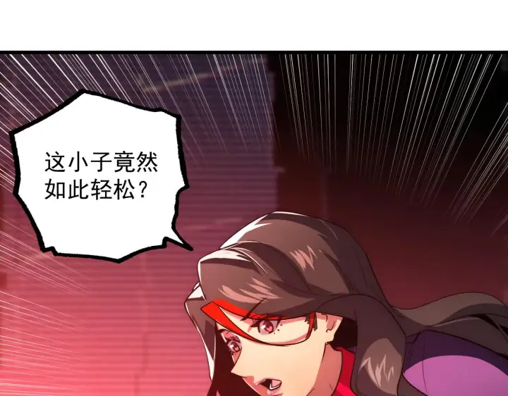 漫画《从末世崛起》175 战域雏形第14张图