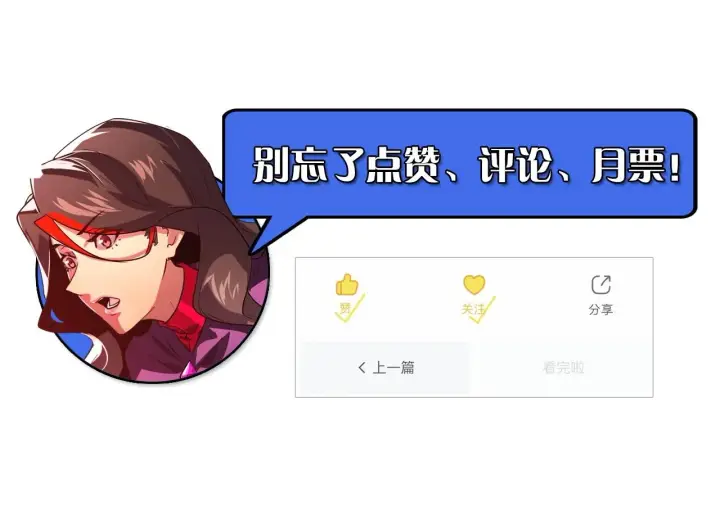 漫画《从末世崛起》175 战域雏形第146张图