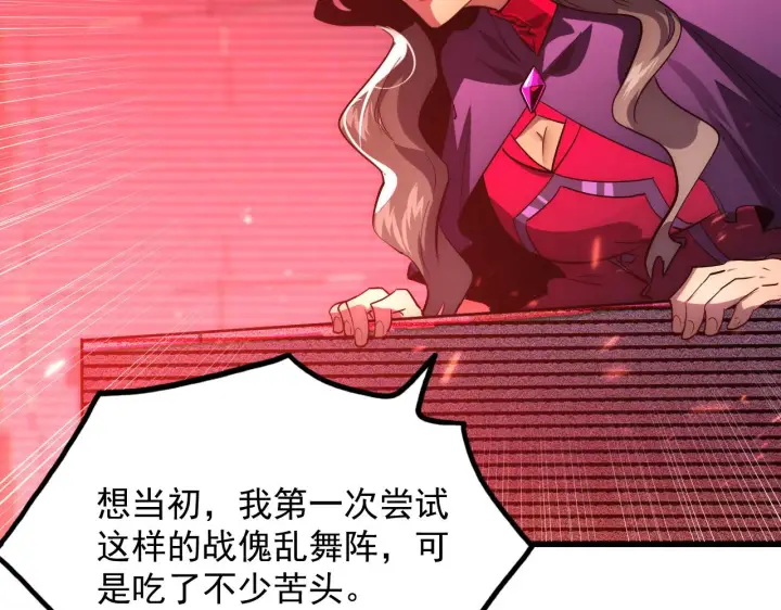 漫画《从末世崛起》175 战域雏形第15张图