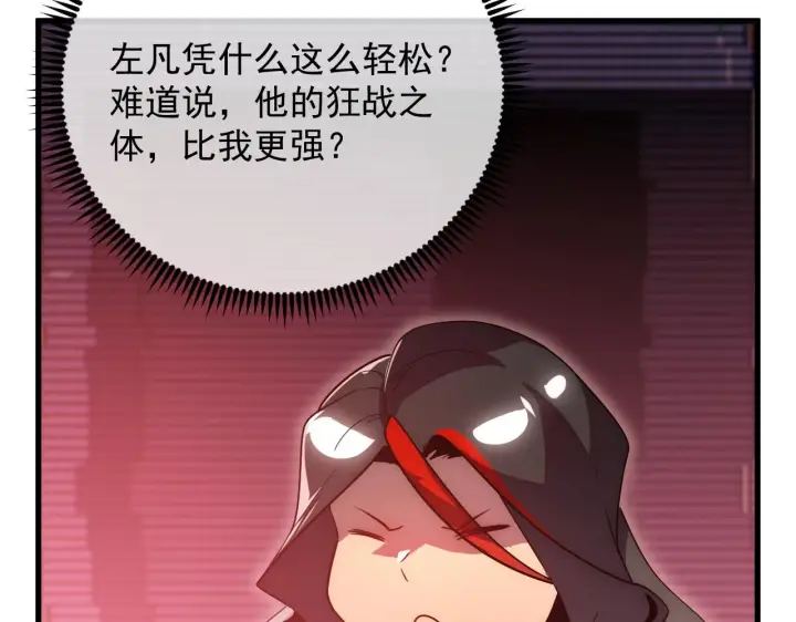 漫画《从末世崛起》175 战域雏形第17张图
