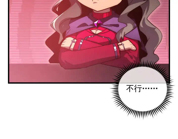 漫画《从末世崛起》175 战域雏形第18张图
