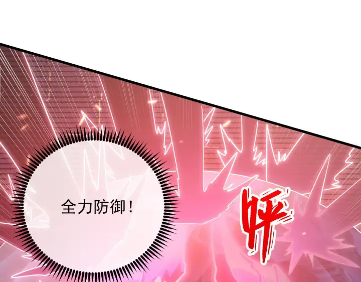 漫画《从末世崛起》175 战域雏形第29张图