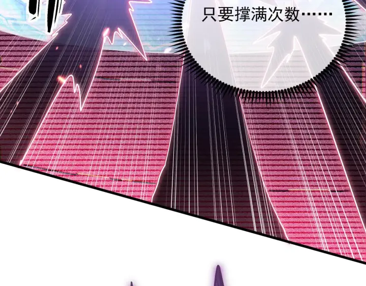 漫画《从末世崛起》175 战域雏形第31张图
