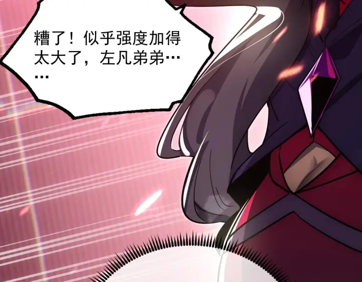 漫画《从末世崛起》175 战域雏形第36张图