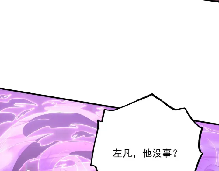 漫画《从末世崛起》175 战域雏形第40张图