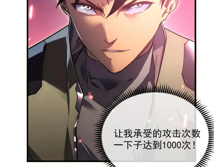 漫画《从末世崛起》175 战域雏形第44张图