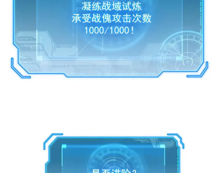 漫画《从末世崛起》175 战域雏形第46张图