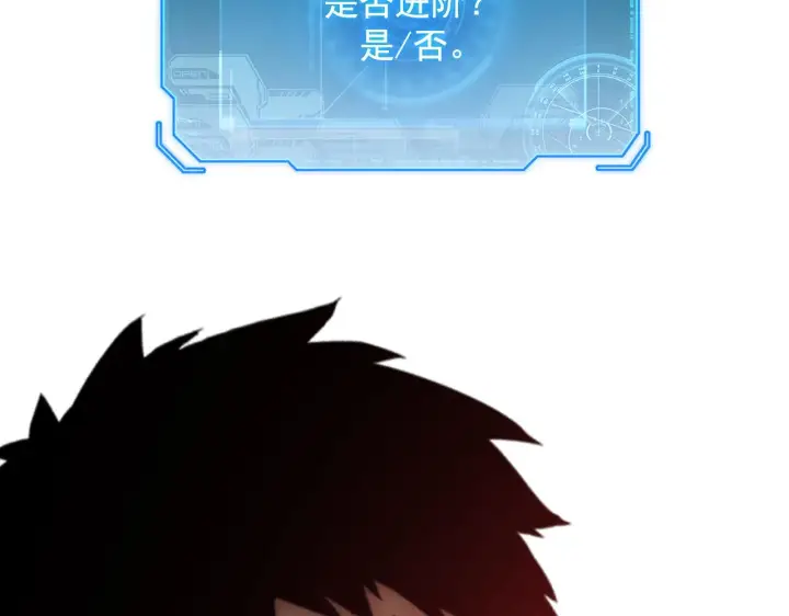 漫画《从末世崛起》175 战域雏形第47张图