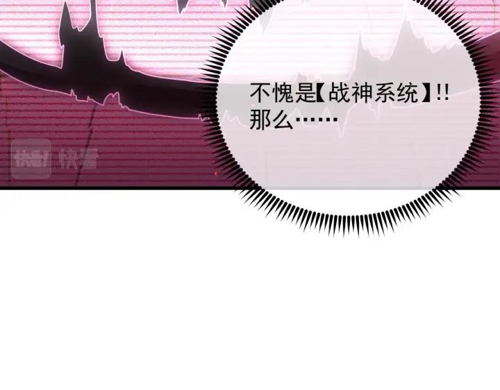 漫画《从末世崛起》175 战域雏形第56张图