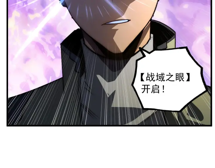 漫画《从末世崛起》175 战域雏形第58张图