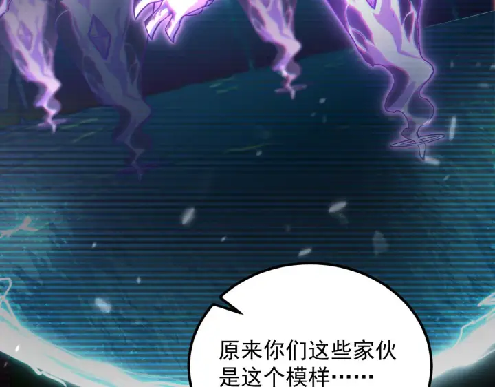 漫画《从末世崛起》175 战域雏形第61张图