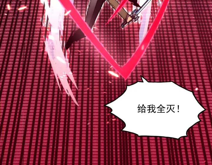 漫画《从末世崛起》175 战域雏形第68张图
