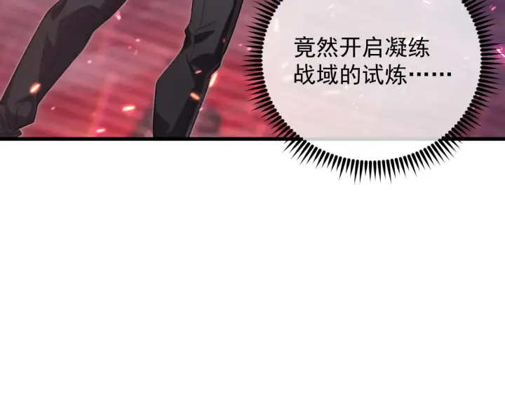 漫画《从末世崛起》175 战域雏形第7张图