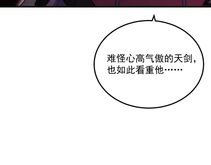漫画《从末世崛起》175 战域雏形第75张图