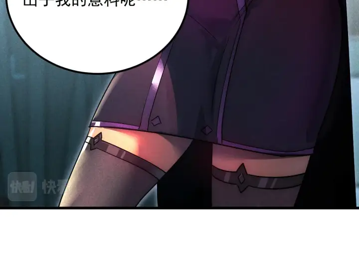 漫画《从末世崛起》175 战域雏形第83张图