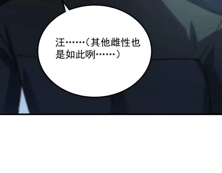 漫画《从末世崛起》175 战域雏形第88张图