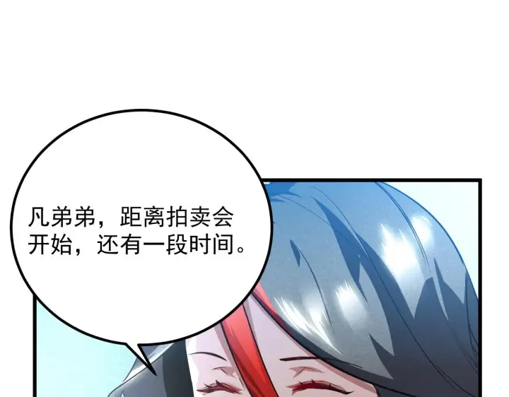 漫画《从末世崛起》175 战域雏形第89张图
