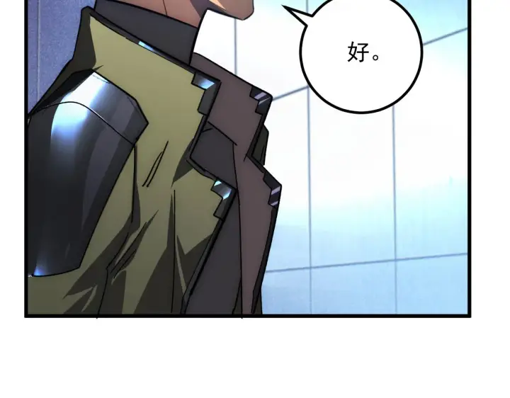 漫画《从末世崛起》175 战域雏形第93张图