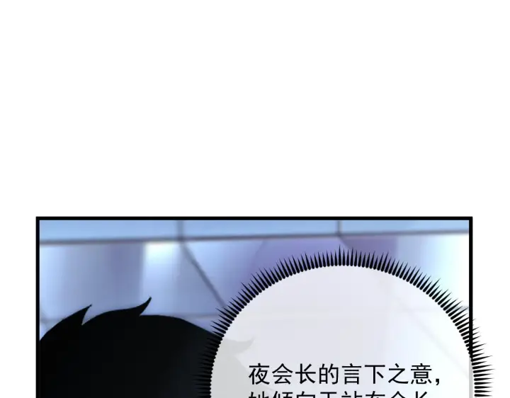 漫画《从末世崛起》175 战域雏形第94张图