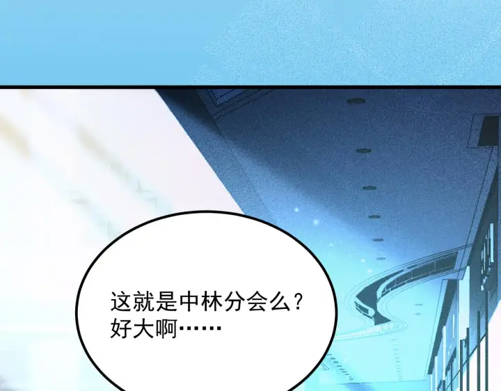 漫画《从末世崛起》175 战域雏形第98张图