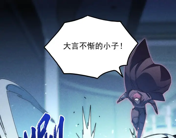 漫画《从末世崛起》176 创建威名·折服众天才第10张图