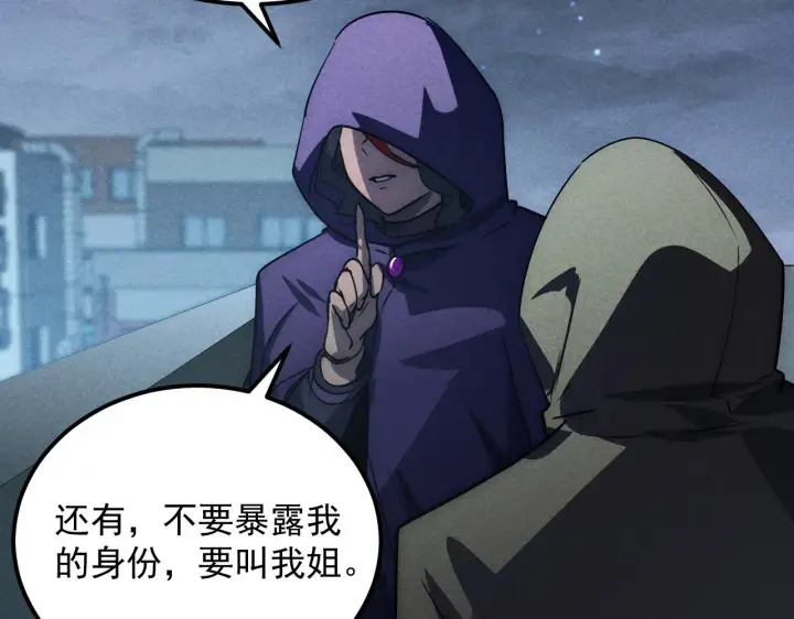 漫画《从末世崛起》176 创建威名·折服众天才第100张图