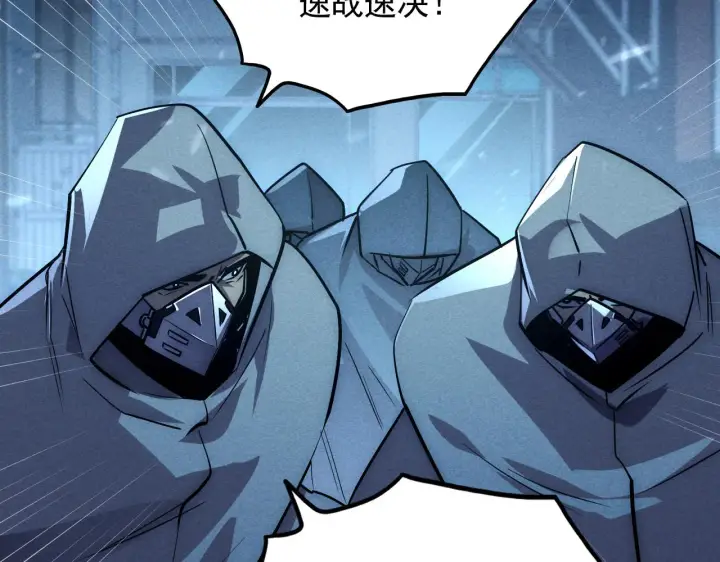 漫画《从末世崛起》176 创建威名·折服众天才第107张图
