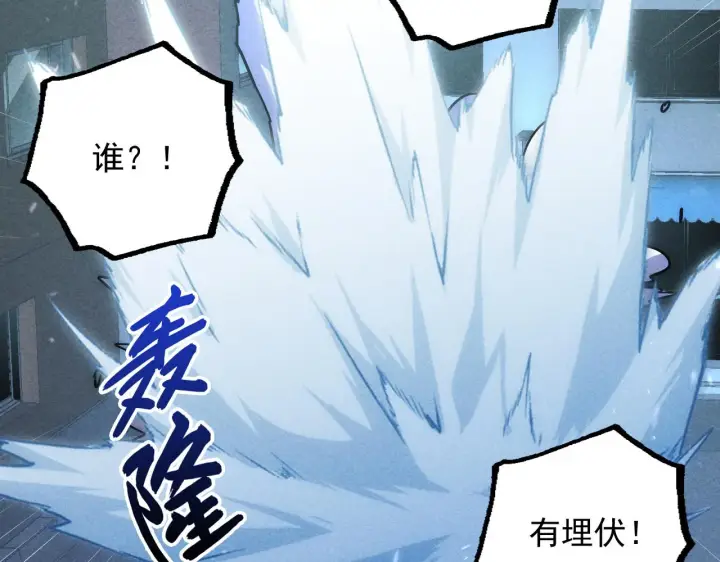 漫画《从末世崛起》176 创建威名·折服众天才第110张图